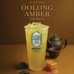 ชาอู่หลงพรีเมียม หอมลึก รสใสจากชาออู่หลงจินเซเวียร์เบลนด์อย่างดีพอดีกับน้ำผึ้งดอกไม้ป่าให้รสชาติอำพันนุ่มละมุนลื่นคอแต่หอมค้างอยู่ยาว