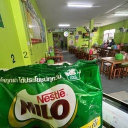 ไมโล เย็น