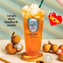 น้ำลำไยพรีเมี่ยม เชียงใหม่