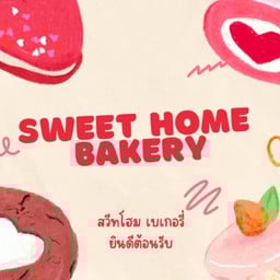 สวีทโฮม(เบเกอรี่)