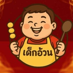 เด็กอ้วนชวนหิว