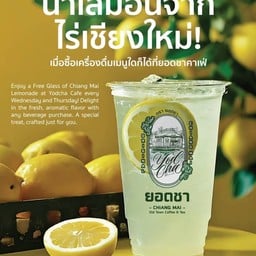 น้ำเลม่อนเชียงใหม่