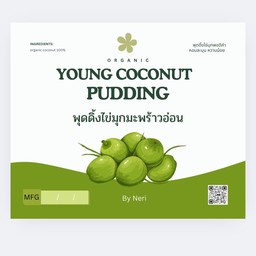 พุดดิ้งไข่มุกมะพร้าวอ่อน