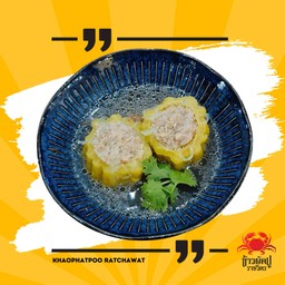 มะระยัดไส้ (2 ชิ้น)