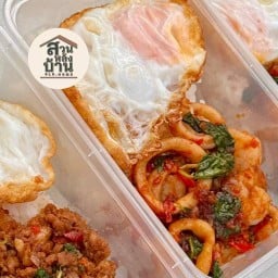 สวนหลังบ้าน