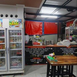 ร้านยายน้องอัลฟาขนมจีนอาหารตามสั่ง