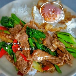 ข้าว คะน้า เนื้อชิ้น