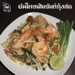 ผัดไทย หอยทอด ครัวบ้านเล็กเล็ก