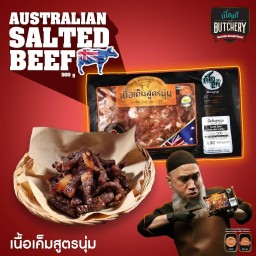 เนื้อเค็มสูตรนุ่ม 500กรัม