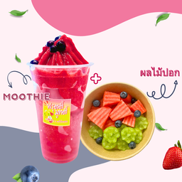 จับคู่เมนูmoothie 1 เมนู + เมนูผลไม้ปอก 1 กล่อง ลดพิเศษ!!
