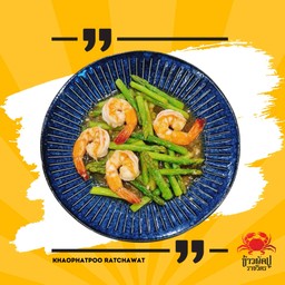 หน่อไม้ฝรั่งผัดน้ำมันหอย