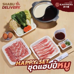 ชุดชาบูหมู