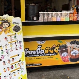 บับเบิ้ลลาวา