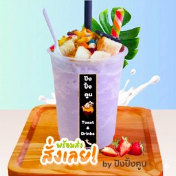 ปังเย็นเผือกหอม