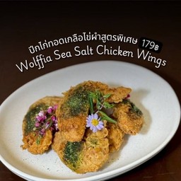 Wolffia Sea Salt Chicken Wings