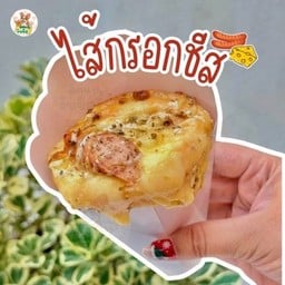 ติดแป้ง งับชีส