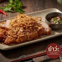 คอหมูทอด