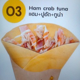 OC3.แฮม ปูอัด ทูน่า