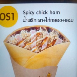 OS1.พริกเผา ไก่หยอง แฮม