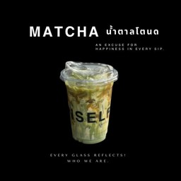 Matcha น้ำตาลโตนด