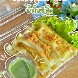 เกี๊ยวไส้ปูอัด