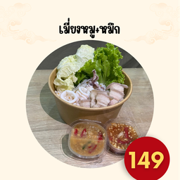 HIWMIANG(หิวเมี่ยง)