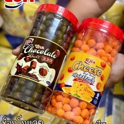 ชีลบอล  200 กรัม