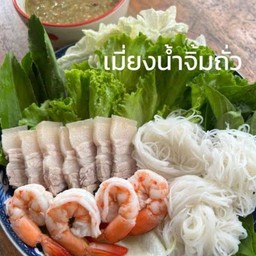 เมี่ยงหมูสามชั้น+กุ้ง