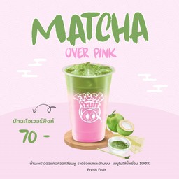 มัทฉะโอเวอร์พิงค์