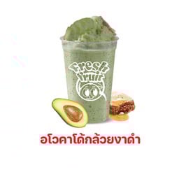 อาโวคาโด้กล้วยงาดำ