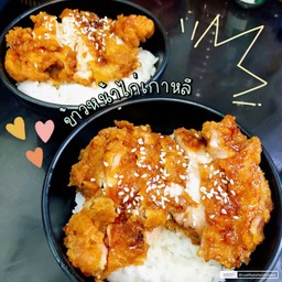 ไก่ทอดซอสเกาหลี เผ็ด