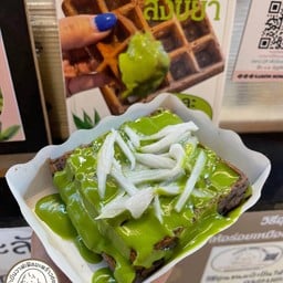 ขนมบ้าบิ่นสังขยา