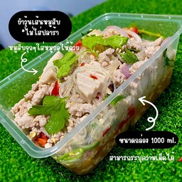 กะเพรากับข้าวบ้านฉัน บ้านเลขที่99