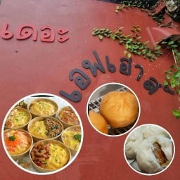 เดอะเอฟเฮาส์