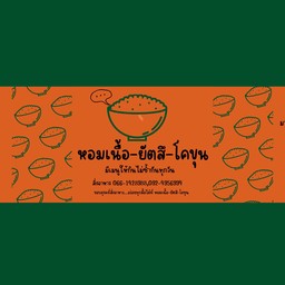 ข้าวผัดหมูบด