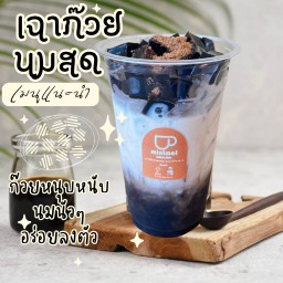 เฉาก๊วยหนึบนมสด