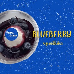 Greek Grow Yogurt