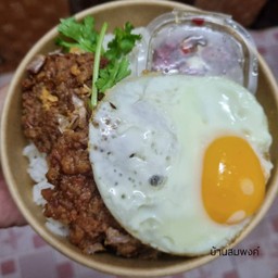 ข้าว หน้าหมูก้อนทอด ไข่ดาว