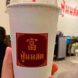 นมสดเผือกเย็น