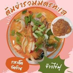 ข้าวไข่ฟูต้มยำรวมมิตรทะเล