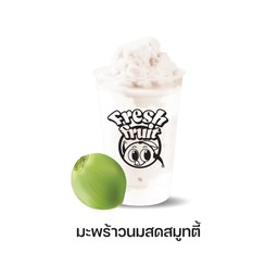 มะพร้าวนมสดสมูทตี้