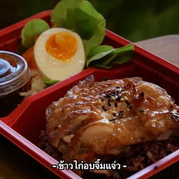 ข้าวไก่อบจิ้มแจ่ว