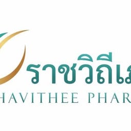 ราชวิถีเภสัช (สาขาอนุสาวรีย์ชัยสมรภูมิ)