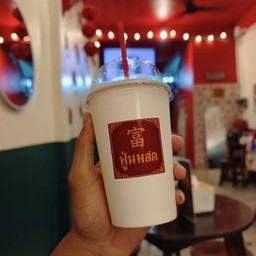 เขียวโซดาเย็น