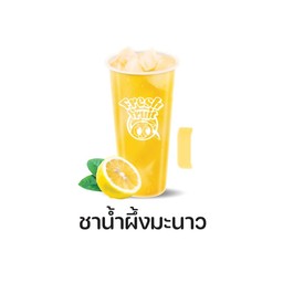 ชาน้ำผึ้งมะนาว