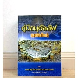ร้านนิดา ฮาล้าล