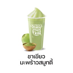 ชาเขียวมะพร้าวสมูทตี้
