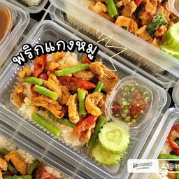 ข้าวผัดพริกแกงหมู