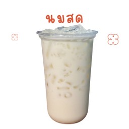 นมสด