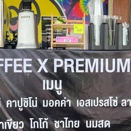 ปังปิ้งไส้แตก&กาแฟสด&ชา  COFFEE  X  PREMIUM  (ถนนสุจินดา  กาฬสินธุ์)